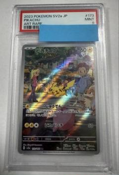 2025年最新】BGS10ポケモンカードの人気アイテム - メルカリ