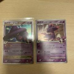 ポケモンカード ムウマージar13枚 ムウマージ 083/073 AR｜ポケカシングルカード通販｜Cloveストア