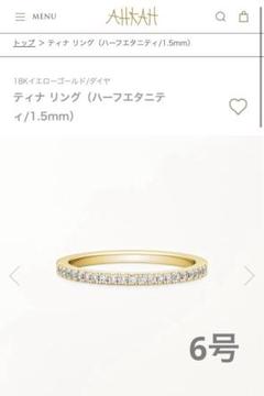 美品 ahkah アーカー ティナプリンセスリング #7