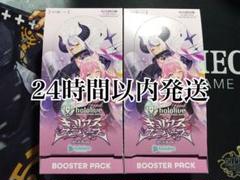 ホロライブカード ホロカ キュリアスユニバース 2BOX分 24パック