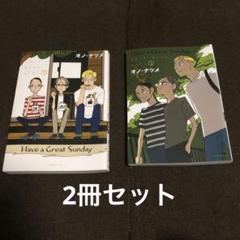 オノナツメマンガ24冊セット - メルカリ