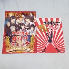 刀剣乱舞 同人誌