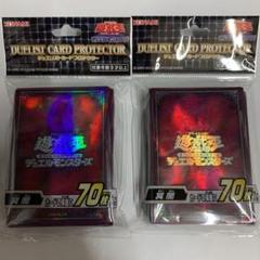 遊戯王OCG プロテクター 冥闇 スリーブ 新品未開封 <70枚入り> 2個
