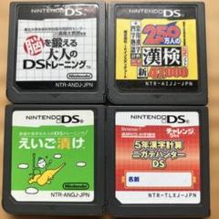 DSソフト4本セット 脳トレ・漢検・英語・漢字