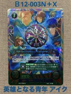 ファイアーエムブレム サイファ B22-008SR＋　アイク (箔押し) ファイアーエムブレム サイファ B22-008SR 蒼炎と神剣の英傑
