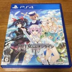 PS4 四女神オンライン CYBER DIMENSION NEPTUNE