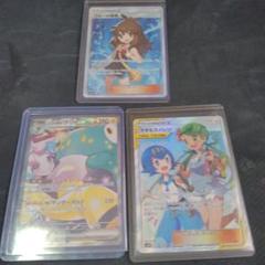 ポケモンカード 3枚セット