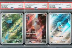 大人気 3連番 PSA10 ヒトカゲ AR フシギダネ AR ゼニガメ ② 大人気 3連番 PSA10 ヒトカゲ AR フシギダネ AR ゼニガメ AR