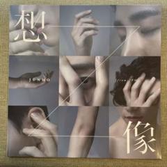 2PM ジュノ　想像　限定盤 2PM ジュノ JUNHO 想像 CD＆DVD3枚種類＆LP盤CD（Winter Sleep