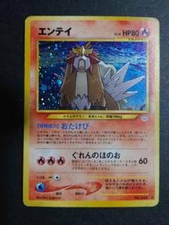 1 旧裏　ポケモンカード　エンテイ　強全面ホロ　十字　準美品 全面ホロ　キラ 良品 旧裏 ポケモンカード 全面ホロ わるいクロバット - メルカリ