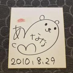 2008　青山菜々　直筆サインカード　150枚限定 2025年最新】青山菜々の人気アイテム - メルカリ