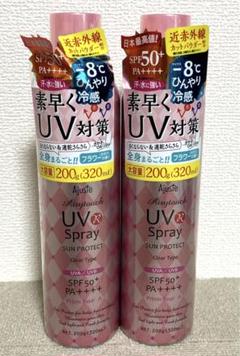 送料無料/未使用/未開封/アジャステ/エアリータッチUVスプレー/2個 