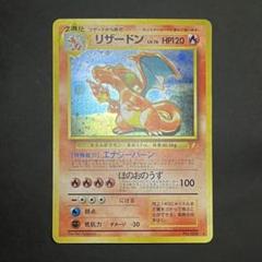 【良品-美品】ポケモンカード 旧裏 リザードン とりかえっこプリーズ プロモ