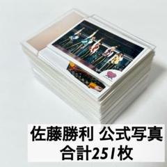 佐藤勝利 timelesz Sexy Zone 公式写真 ましかくフォト