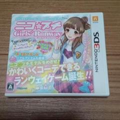 ニコ☆プチ ガールズランウェイ