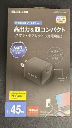 ELECOM 45W USB Type-C充電器 ACDC-PD2245BK