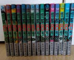 怪獣8号 美品全巻セット 新品] 怪獣8号 (1〜15巻最新刊) 既刊全巻セット : 六本木 蔦屋