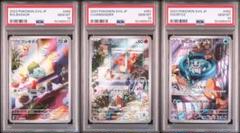 PSA10 ヒトカゲar フシギダネar ゼニガメar スペシャルデッキセット PSA10 フシギダネ・ヒトカゲ・ゼニガメ ar スペシャルデッキ