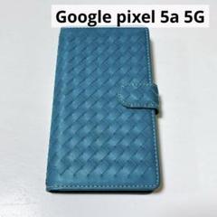 Google pixel 5a 5G 手帳型 スマホケース 編み込み ターコイズ