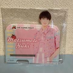 松本勇輝 スパフル ちびぬい THE SUPER FRUIT 最安値 m28150336091_1.jpg?1728772178