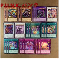 遊戯王　P.U.N.K　フルレア　パーツ UkPUNK娑楽斎【ノーマルパラレル】{DBGC-JP001}《モンスター》