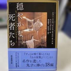 2025年最新】シャーリイ・ジャクスンの人気アイテム - メルカリ