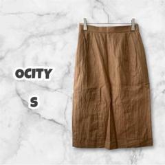 【新品タグ付き】OCITY スカート（S）ブラウン オシャレ 上品 無地 可愛い