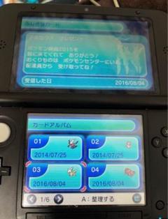 ポケットモンスターアルファサファイア　ふしぎなおくりもの未受け取り付き！ ポケットモンスター アルファサファイア ふしぎなおくりもの 未
