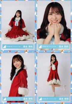 森本茉莉 座り サンタ衣装 2023 直筆サイン入り生写真 日向坂46 ランダム生写真 「ひなくり2021」サンタ衣装 4種コンプ