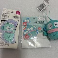 HANGYODON シールセット ＆ビジューバンスクリップセット＆マスコット
