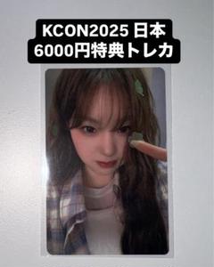 kep1er kconJapan2025 6000円　トレカ　チェヒョン　5枚 kep1er kconJapan2025 6000円 トレカ チェヒョン 5枚 タレントカード