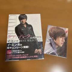 イミンホ　写真集　コンサートDVD 511bqp91XGL.jpg