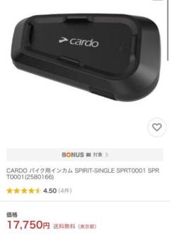2025年最新】カルド インカムの人気アイテム - メルカリ