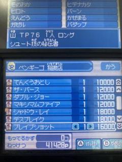 イナズマイレブン3 オーガ