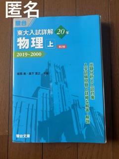 坂間の物理　坂間 勇 ［オンデマンド版］ Amazon.co.jp: 特ゼミ 坂間の物理（オンデマンド版） : 坂間 勇