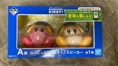 一番くじ 星のカービィ A賞 カービィ&ワドルディ♪スピーカー