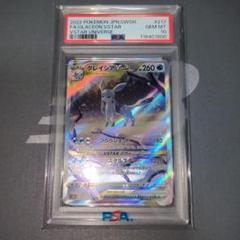 ★PSA10キリ番★グレイシアVstar sar【ワンオ―ナ―品】 ☆PSA10キリ番☆グレイシアVstar sar【ワンオ―ナ―品】 - メルカリ