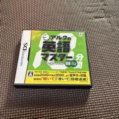 アルクの10分間英語マスター 初級