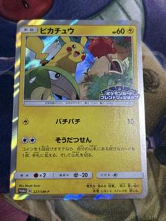 ポケモンカード ピカチュウ ポケモンカードフレンドリィショップ