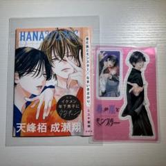 なまいきざかり。　全23巻➕成瀬翔ポストカード なまいきざかり。 特典 成瀬翔 ポストカード - メルカリ