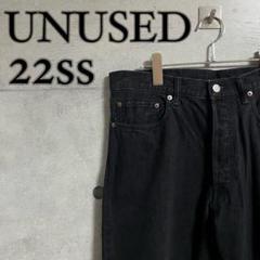 【美品】UNUSED 22ss UW1044 KNEE CUT DENIM 黒