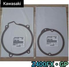 Z400FX 旧車 ポイントカバー BEET サイドビュー 当時物 砂型 キジマ 2025年最新】Yahoo!オークション -z400fx beet カバーの中古品