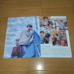 宮世くんグッズ専用出品 ITEM [アイテム]｜うたの☆プリンスさまっ♪ SHINING STORE