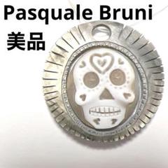 美品 Pasquale Bruni パスクワレブルーニ ペントップ チャーム骸骨 美品 Pasquale Bruni パスクワレブルーニ ペントップ チャーム