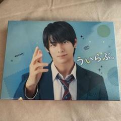 Amazon.co.jp: 【Amazon.co.jp限定】ういらぶ。 豪華版