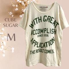 キューブシュガー　Tシャツ　アイボリー　綿100% 　ナチュラル　ふるじょ
