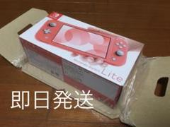 Nintendo Switch lite ニンテンドースイッチライト コーラル