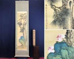 日本南画院 三井飯山 飯山 掛軸 新緑 山水画 日本南画院 三井飯山 飯山 掛軸 新緑 山水画 - メルカリ