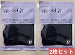 【新品】正規品MOONUP ムーンアップ ショーツ２枚セット MOONUP ショーツ 正規品 ムーンアップショーツ 補正ショーツ