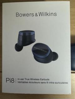 美品！ Bowers & Wilkins Pi8 おまけ付き！ Amazon.co.jp: Bowers & Wilkins Pi8 (ミッドナイト・ブルー